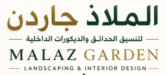 تنسيق حدائق بالدمام